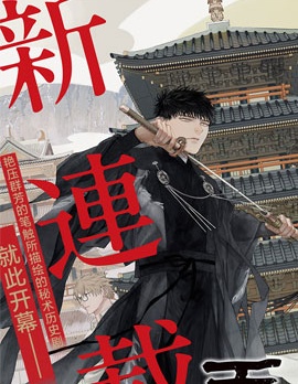天傍台閣