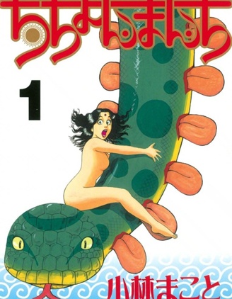 ちちょんまんち