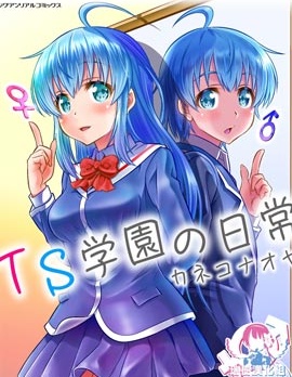 TS學園的日常