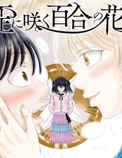 歪斜綻放的百合之花