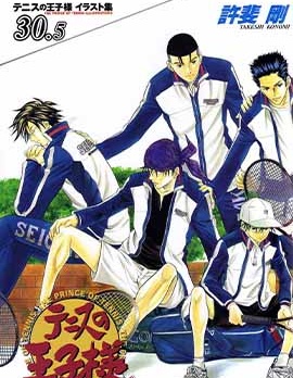 網球王子畫集