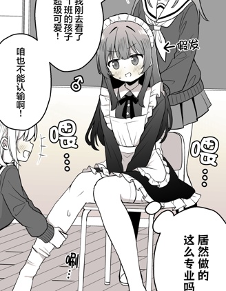 文化祭上被迫參加女裝比賽的情節