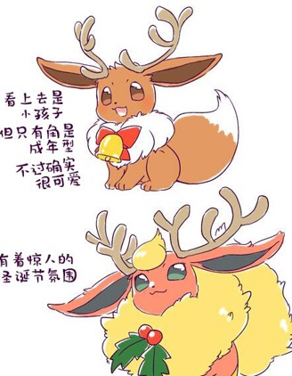 わたあめ推特伊布短篇漫畫