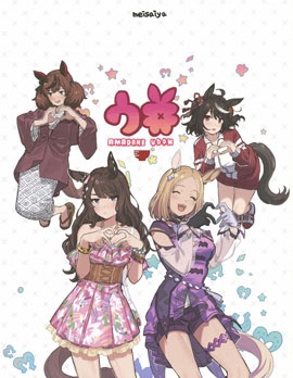 (C103) 烏冬麵 (ウマ娘 プリティーダービー)