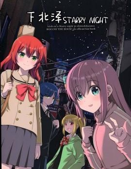 下北澤STARRY NIGHT