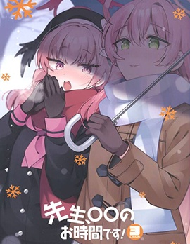 (C103) [BLANK802. (はまじあき)] 先生、○○のお時間です！3じかんめ (ブルーアーカイブ)