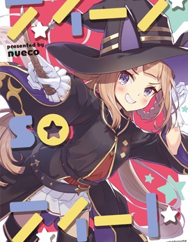 小魔女
