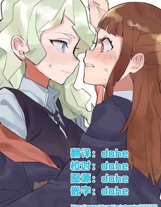 小魔女之愛