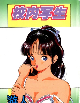 校內寫生