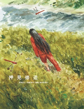 小千