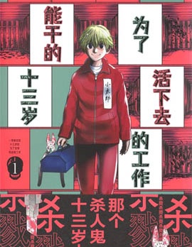 小太郎
