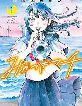 新月儀樂隊
