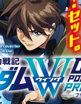 新機動戰記高達W 0.5POINT HALF PREVENTER-7