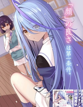 顏值主義教室