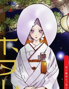 螢火蟲之婚