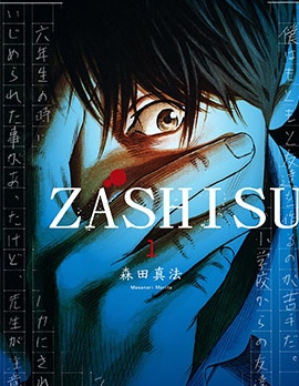 ZASHISU