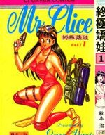終極嬌娃