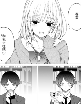 做「情侶」該做的事情
