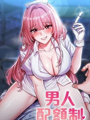 nan-ren-pei-e-zhi