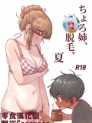 tuo-mao-xia-222