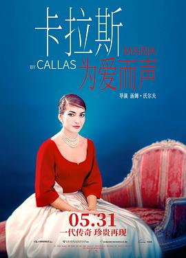 为爱而来