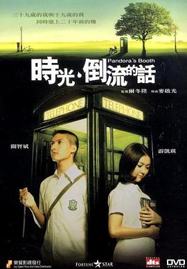 时光·倒流的话 时光倒流的话