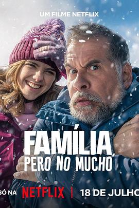 家人未满 Família, Pero No Mucho