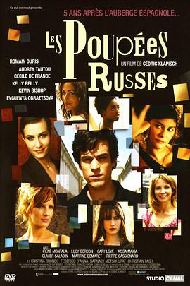 俄罗斯玩偶 Les Poupées Russes