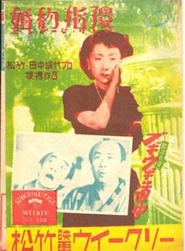 婚约指环 婚約指環