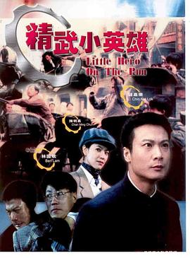 天子骄龙 天子驕龍
