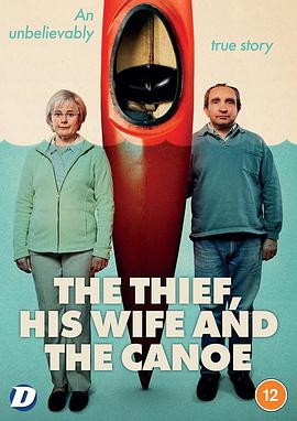 窃贼、妻子及皮划艇 The Thief, His Wife and the Canoe