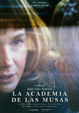 缪斯学院 La academia de las musas
