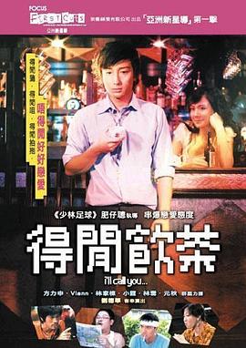 得闲饮茶 得閒飲茶