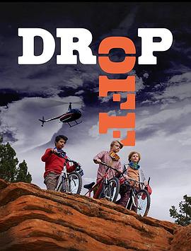 探险记 Drop off