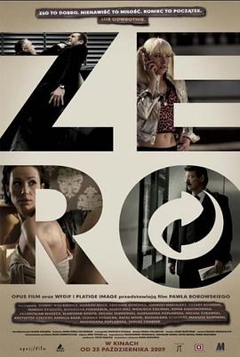 零度 Zero