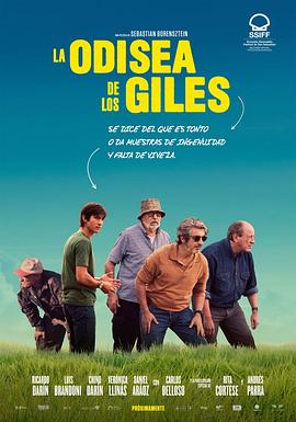 英勇废柴 La odisea de los giles