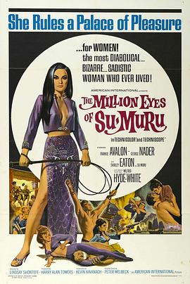 围攻女儿国 The Million Eyes of Sumuru