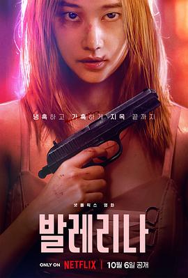 芭蕾复仇曲_1080P_