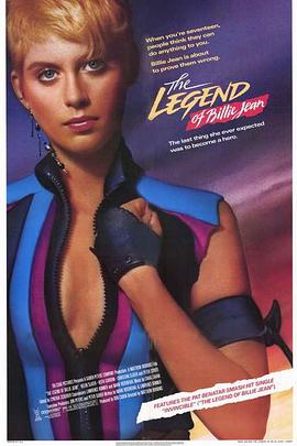 比利·金传奇 The Legend of Billie Jean