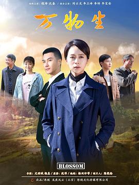 万物生灵：2020圣诞特别集