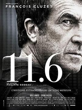 11月6日 11.6