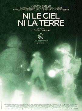 非天非地 Ni le ciel ni la terre