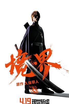 境·界 BLEACH