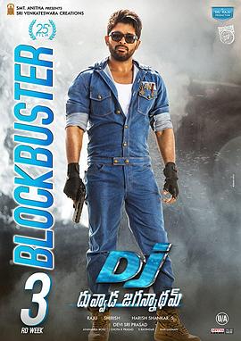 双面煞神 DJ Duvvada Jagannadham