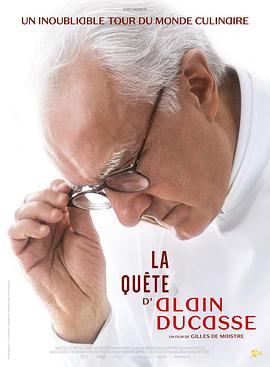 艾伦·杜卡斯的追逐 La Quête d&amp;amp;#39;Alain Ducass