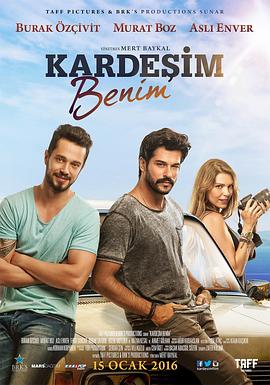我的兄弟 Kardeşim Benim