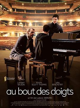 指尖 Au bout des doigts