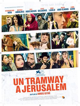 耶路撒冷有轨电车 A Tramway In Jerusalem