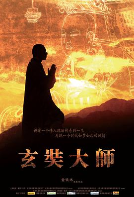 金铁木