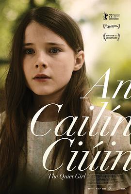 夏日细语 An Cailín Ciúin